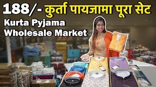 188 कुर्ता पायजामा पूरा सेट  Kurta Pyjama Wholesale Market  Cheapest Kurta Pyjama Outfit For Men [upl. by Ahsinnor]