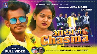 आंख में चश्मा  Aankh Main Chasma Shankar DasftAjay amp VarshaNew Nagpuri Video 2021 [upl. by Volkan]