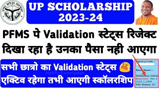 स्कालरशिप का पैसा तेजी से हो रहा रिजेक्ट 😭 UP Scholarship Kab Aayegi  UP Scholarship PFMS Status [upl. by Atilegna488]