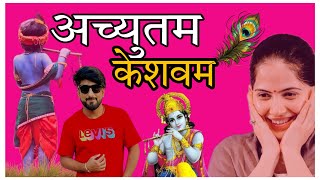 Achyutam Keshavam  अच्युतम केशवम  PANKAJ KHATRI [upl. by Aimar]