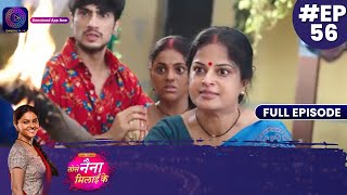 Tose Nainaa Milaai Ke  5 November 2023  Full Episode 56  Dangal TV [upl. by Yrahcaz]