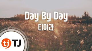 TJ노래방 Day By Day  티아라  TJ Karaoke [upl. by Fleck]