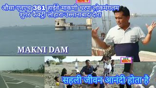 MAKNI DAMTerna damAusa To NH 361 HighwayOsmanabad Tour India Vlog  माकणी धरण [upl. by Bivins]