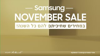 Samsung AI TV  במחירים שחיכיתם להם כל השנה [upl. by Toulon]