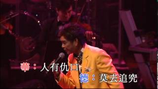 陳浩德華D丨出外靠朋友丨陳浩德金曲情不變演唱會 [upl. by Cirri117]