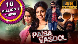 Paisa Vasool 4K ULTRA HD Full Hindi Dubbed Movie  Nandamuri Balakrishna Shriya Saran [upl. by Noby]