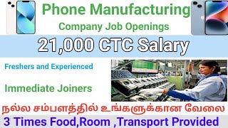 💥21000 CTC Salary Food Room Transport Provided by Company  Tamil Careers [upl. by Johnath149]