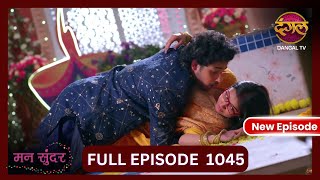 Mann Sundar  1 Nov 2024  Full Episode 1045  Full HD Newepisode  Dangal TV [upl. by Skippy]