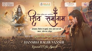 HANSRAJ RAGHUWANSHI  KANWAD MELA SPECIAL  SAWAN SPECIAL  LIVE CONCERT [upl. by Reckford]