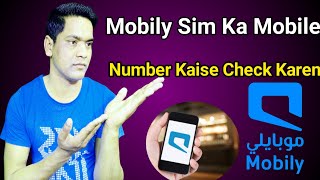 Mobily Sim Card Number Check  How To Check My Mobily Number  Mobily Sim Number Kaise Pata Karen [upl. by Ogir]