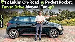 Best Handling Car Under ₹15 Lakhs  Hyundai i20 N Line  Tamil Review  MotoWagon [upl. by Woody583]