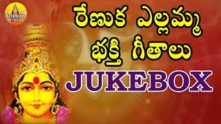 New Renuka Yellamma Songs  Renuka Yellamma Songs  Yellamma Dj Songs  Telugu Devotional Songs [upl. by Nipha166]