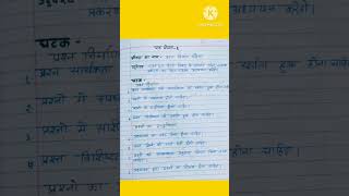 BEd Hindi micro teaching lessonplan viralshorts shorts ytshorts youtube [upl. by Bostow]