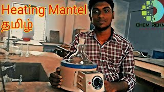 Heating Mantel tamil [upl. by Felicle]