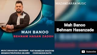 Behnam Hasanzadeh  Mah Banoo  بهنام حسن زاده  ماه بانو [upl. by Reiche]