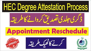 hec degree attestation Process how to reschedule appointment hec time slot hec [upl. by Ollayos314]