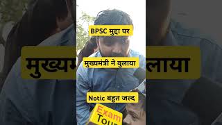 BPSC Notice bpsc shortvideo khansirpatna trendingvideos bpscteachervacancy [upl. by Yereffej]