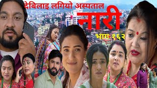 Nari 162  नारी १६२  Nari episode 162  Nari teleserial 162 nari [upl. by Sydelle]