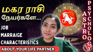 Magara Rasi Palan in Tamil  Capricorn in AstroPsychology  Jeevitha Meyyappan [upl. by Kingsley902]