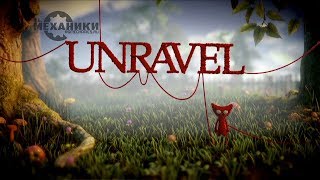 Unravel  Trailer [upl. by Aldas]