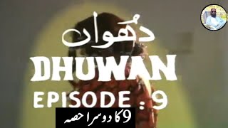 Dhuwan Drama  PTV drama  دھواں ڈرامہ  PTV Classic drama [upl. by Hanfurd]