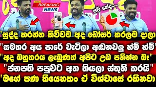 සුද්දකරන්න කිව්වම ඔහොමත් ඩෝසර් කරනවද මල්ලී පාරේ වැටිලා ආන් අඬනවලු [upl. by Sumner]