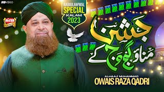 Owais Raza Qadri  Jashn Manao Gajj Wajj Ke  New Rabi Ul Awwal Naat 2023  Heera Gold [upl. by Maybelle784]