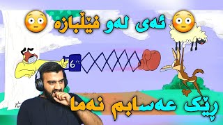 Mar dzin  مەر دزین  خەریب و بمرم خۆم [upl. by Atineb]