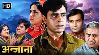 Rajendra Kumar  Anjaana 1969 Full Movie HD  Babita  Pran  Prem Chopra  Old Hindi Movies [upl. by Anier978]