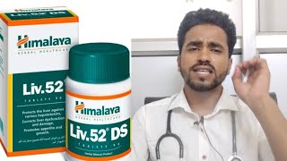 Himalaya liv52 ds tab useside effectdosesliv52ds ke faydebenefits of liv 52 DS tablet review [upl. by Enela993]