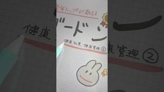 ゴードンのアセスメント 看護実習 看護学生 アセスメント [upl. by Shayna]