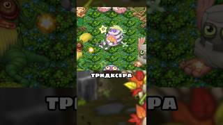 Факт о Маракастуке и о Его Костюме mysingingmonsters msm мсм моипоющиемонстры halloween юмор [upl. by Soirtimid]