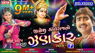 Jignesh Kavirajno Zankar Part1  HD Video Songs  Navratri Special 2017  EktaSound [upl. by Airamana]