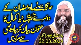 Molana Qari Binyamin Abid Topic Neiki Ke Qadar o Qeemat2024Zafar Okara Official [upl. by Enilrem]