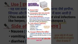 Acyclovir tablet uses doses and sideeffects healthtipsshortsvideos [upl. by Terriss991]