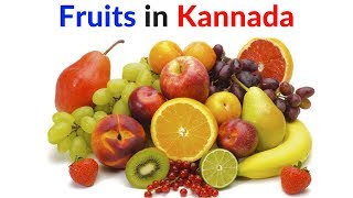 Fruits in Kannada  Learn Kannada [upl. by Lebar662]