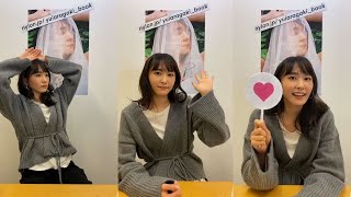 新垣結衣 インスタライブ NYLON JAPAN 20191204【ガッキー】 [upl. by Drooff]