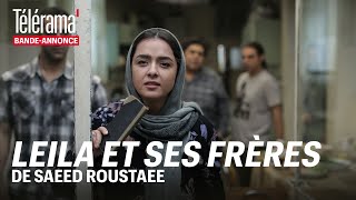 Exclu  découvrez la bandeannonce de quotLeila et ses frèresquot de Saeed Roustaee [upl. by Htebasyle106]