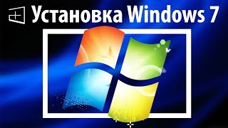 Скачать и установить Windows 7 ● Подробная инструкция [upl. by Ycak]