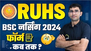 Rajasthan BSc Nursing Application Form 2024  RUHS BSc Nursing Entrance Exam 2024 syllabus  NURSING [upl. by Rollet]