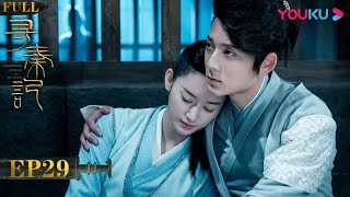 【寻秦记 A Legend Of A Modern Man Gets Back To Qin Dynasty】EP29  陈翔郭晓婷牛子藩  古装穿越片  优酷 YOUKU [upl. by Tanya45]