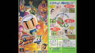 Super Bomberman 4 BGM  T15 quotGame Overquot [upl. by Nyleve]