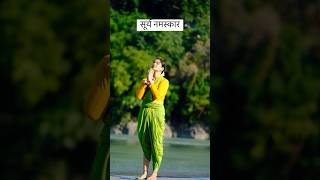 Surya Namaskar suryanamaskaryoga suryanamaskar explore yoga youtubeshorts shortvideo saree [upl. by Johnathon]