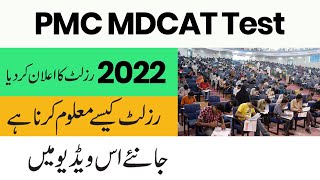 MDCAT Test Result 2022  MDCAT Test Latest News  PMC MDCAT Test Result Update 2022 [upl. by Ute]