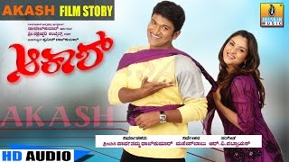 Akash  Film Story Audio  Power Star Puneeth Rajkumar  Ramya  Jhankar Music [upl. by Temple]