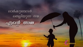 AMMA  Mothers DAY special Malayalam poem  ideal creations  MALAYALAM KAVITHAKAL [upl. by Nel]