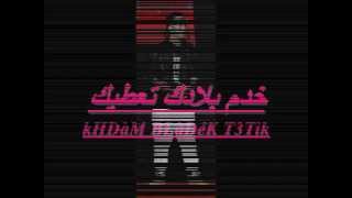 NJouM LiL1 kHDaM BLaDek rap larache [upl. by Walter]