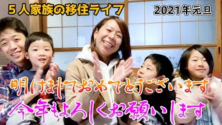 【新年 挨拶】新年明けましておめでとうございます、昨年はたくさんの人に見ていただいた感謝を込めて、ご挨拶させていただきました [upl. by Cooley]