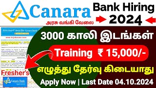 CANARA BANK RECRUITMENT 2024 IN TAMILNADU😍NO EXAM GOVERNMENT BANK JOBS 2024 👉 JOB VACANCY 2024 TAMIL [upl. by Noskcire]