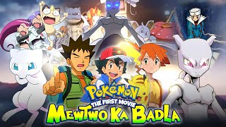 Pokémon The First Movie  Mewtwo Strikes Back l Mewtwo Ka Badla Hindi [upl. by Inohtna]